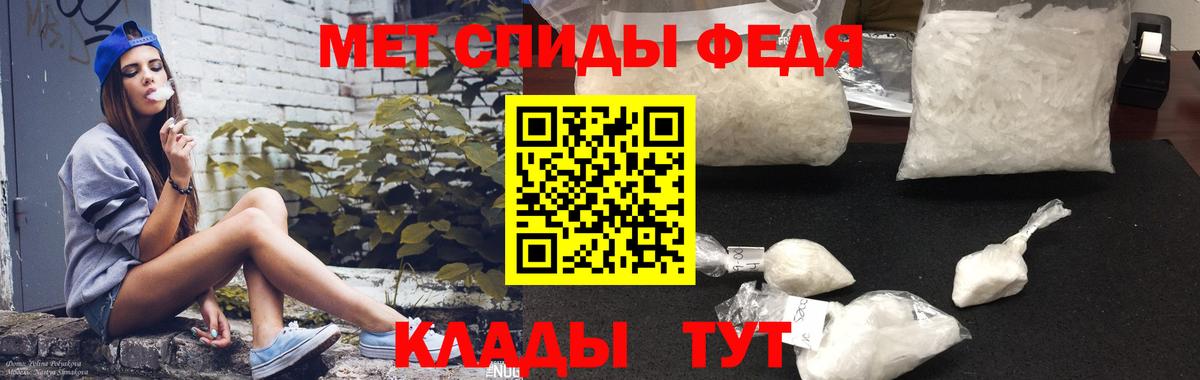 АМФЕТАМИН Premium Новотроицк