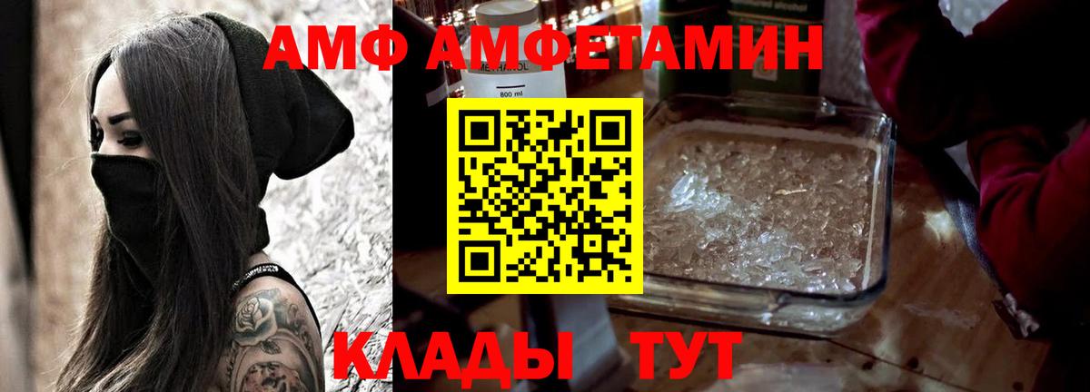 Amphetamine 98%  АМФЕТАМИН  Новотроицк  Вход с VPN 