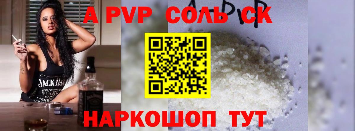 A-PVP мука Новотроицк