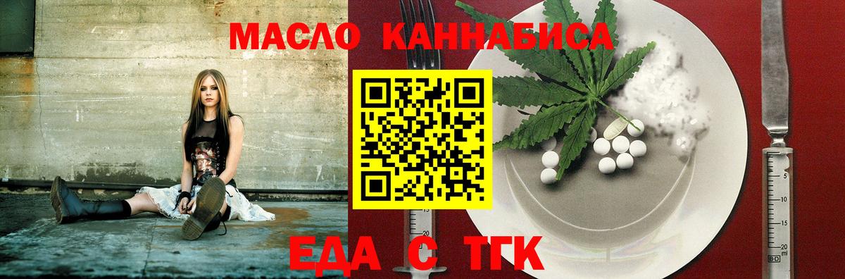 Canna-Cookies конопля Новотроицк