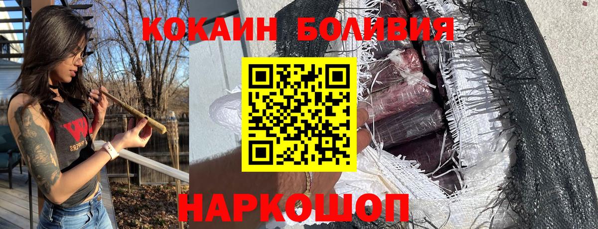 КОКАИН Перу Новотроицк