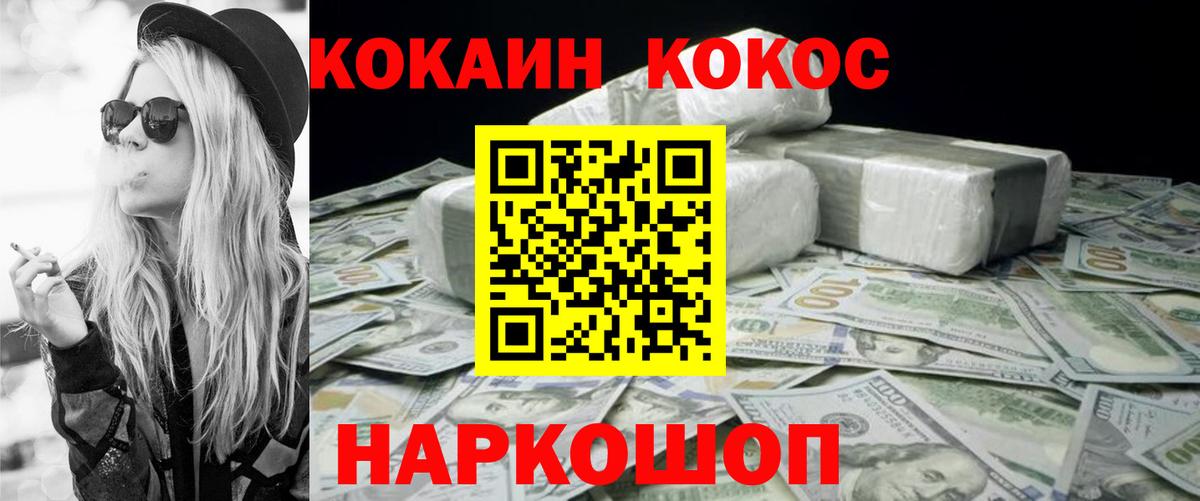 COCAIN Fish Scale  Cocaine Боливия  Новотроицк  Вход с VPN 