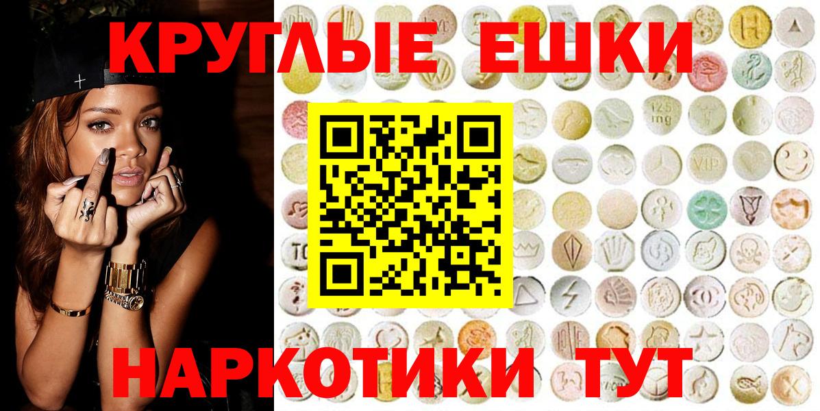 Экстази диски  Экстази Дубай  Новотроицк  Вход с VPN 