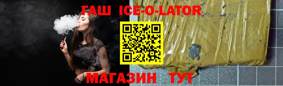 Гашиш убойный Новотроицк