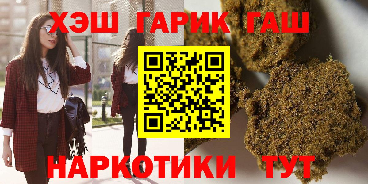 Гашиш Premium  Вход с VPN  Новотроицк  ГАШ гашик 