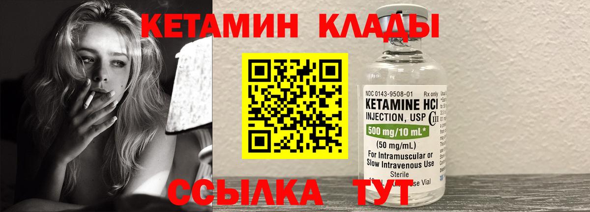 Новотроицк  КЕТАМИН ketamine  КЕТАМИН ketamine  Вход с VPN 