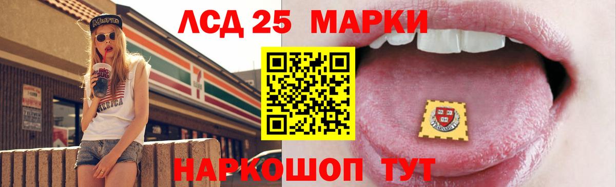 ЛСД экстази кислота Новотроицк