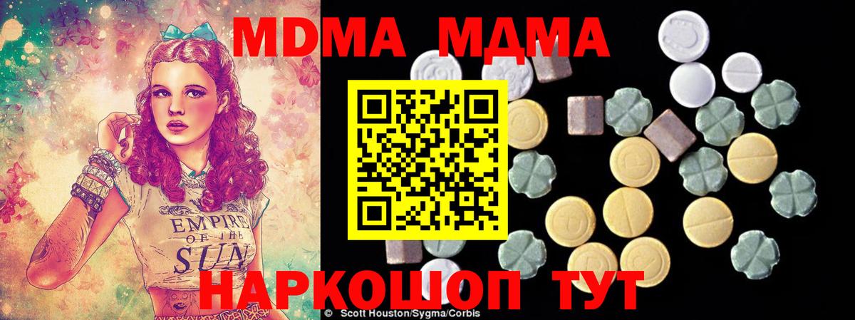 МДМА Molly Новотроицк