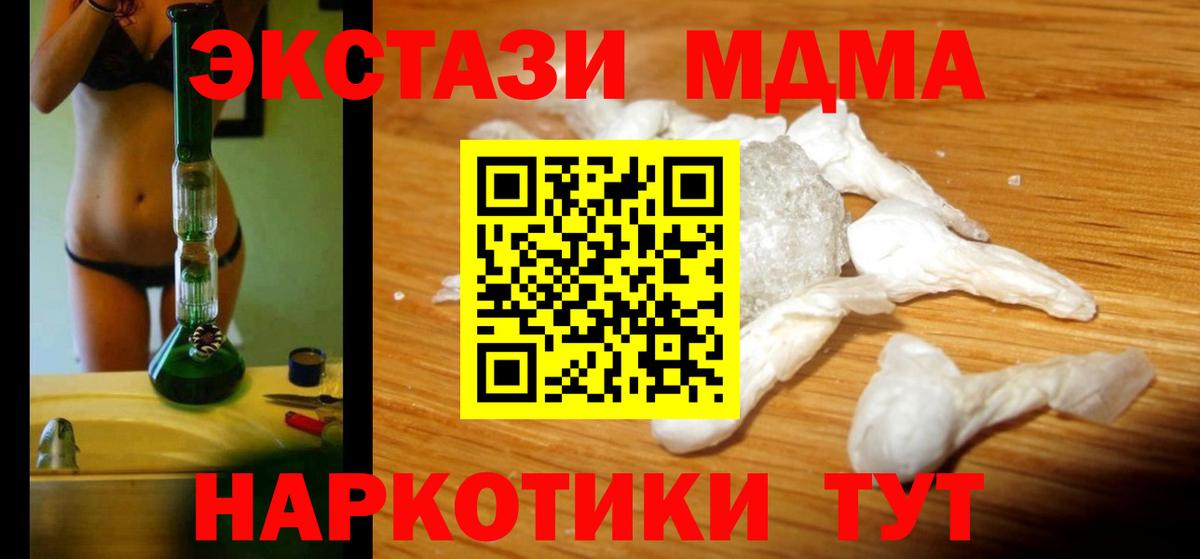 MDMA Molly  MDMA молли  Новотроицк  MDMA  Вход с VPN 