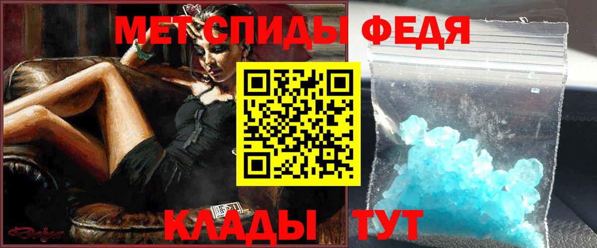 МЕТАМФЕТАМИН кристалл  МЕТАМФЕТАМИН кристалл  Первитин  Новотроицк  Вход с VPN 