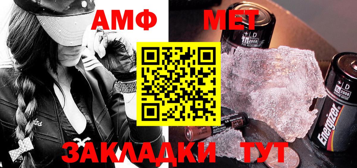 МЕТАМФЕТАМИН пудра Новотроицк