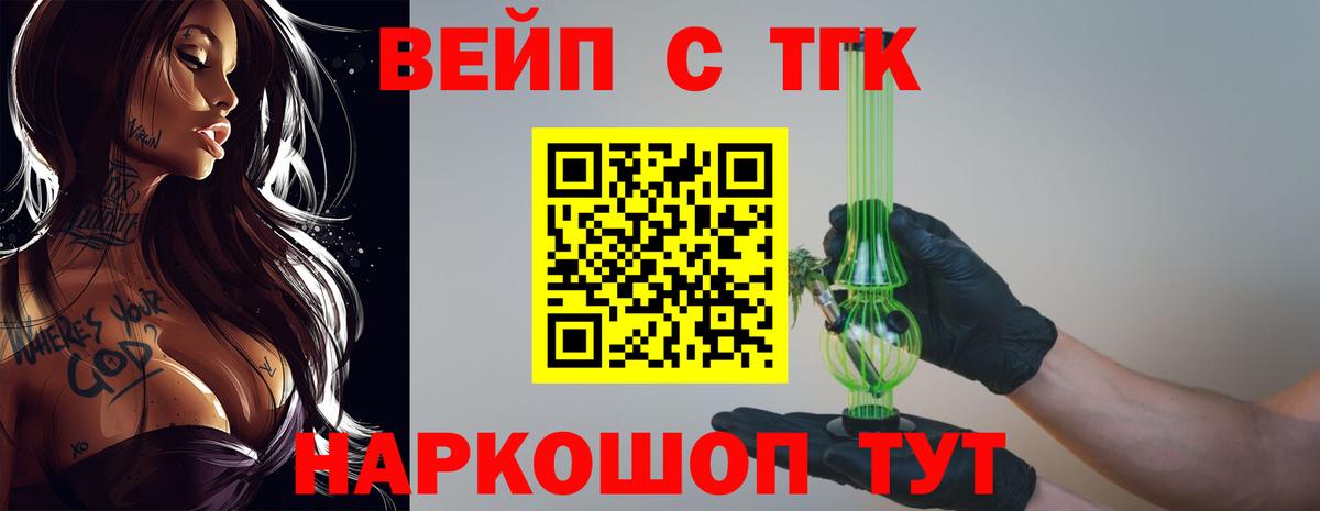 ТГК THC oil Новотроицк